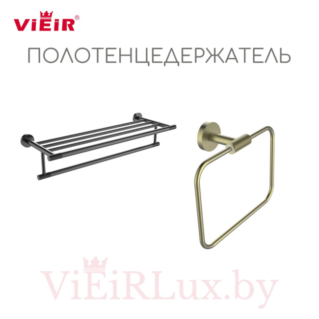 Полотенцедержатель