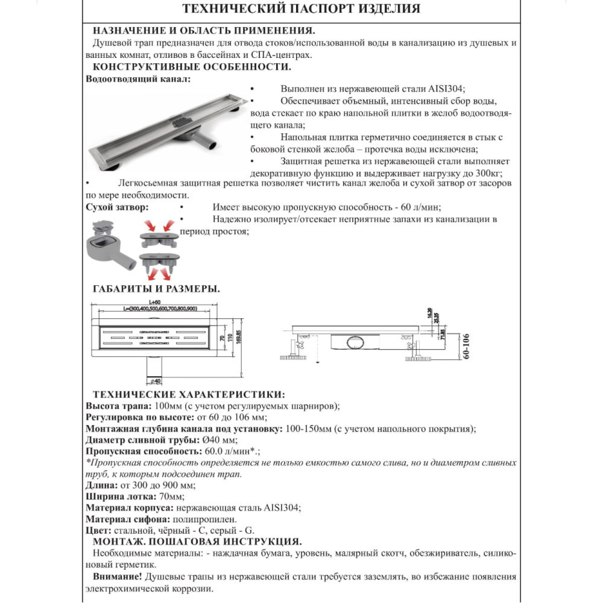 Трап Vieir DL50A-360 - фото5