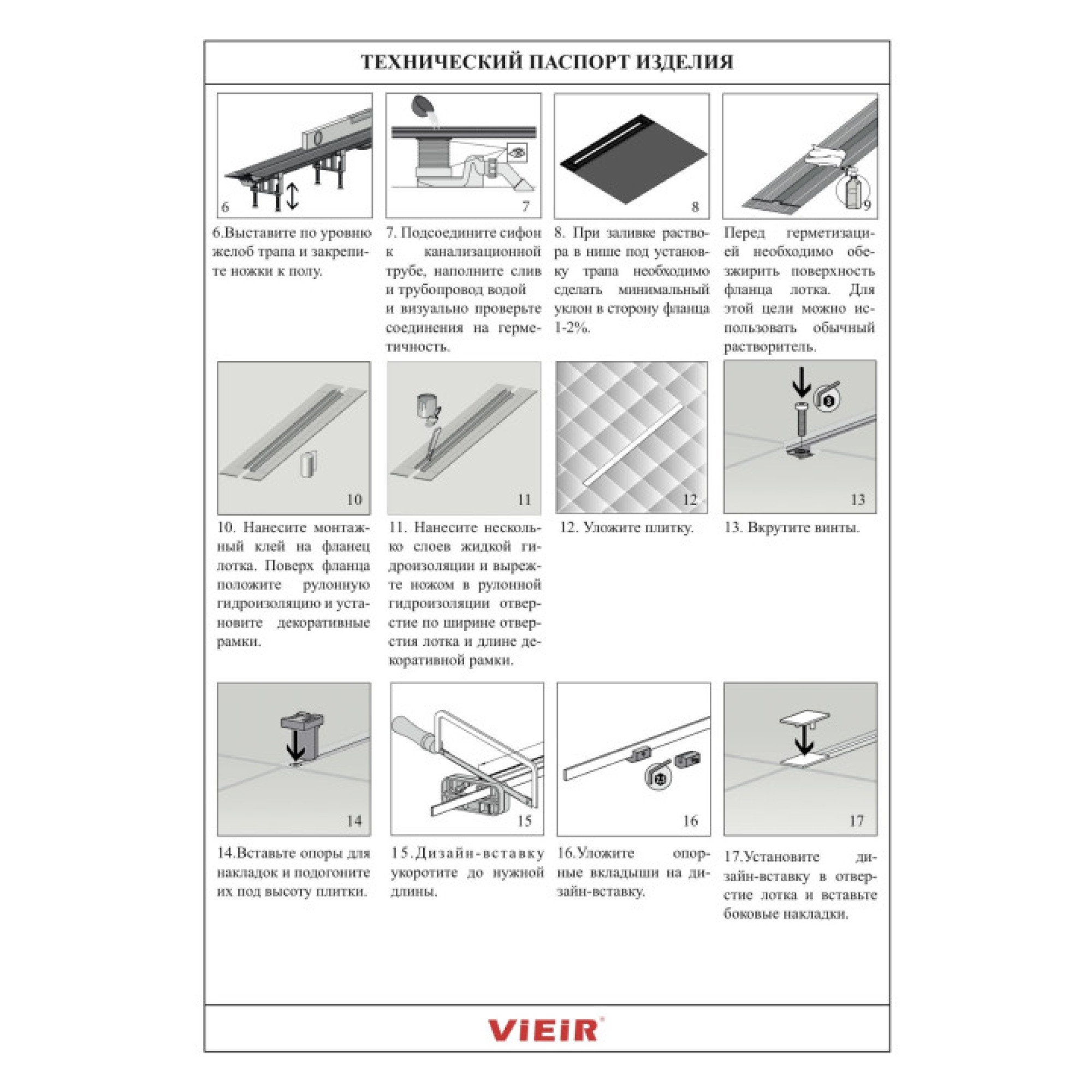 Трап Vieir DL80B-S - фото3